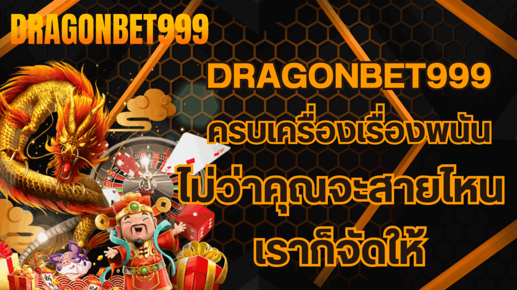 Dragonbet999-home-banner